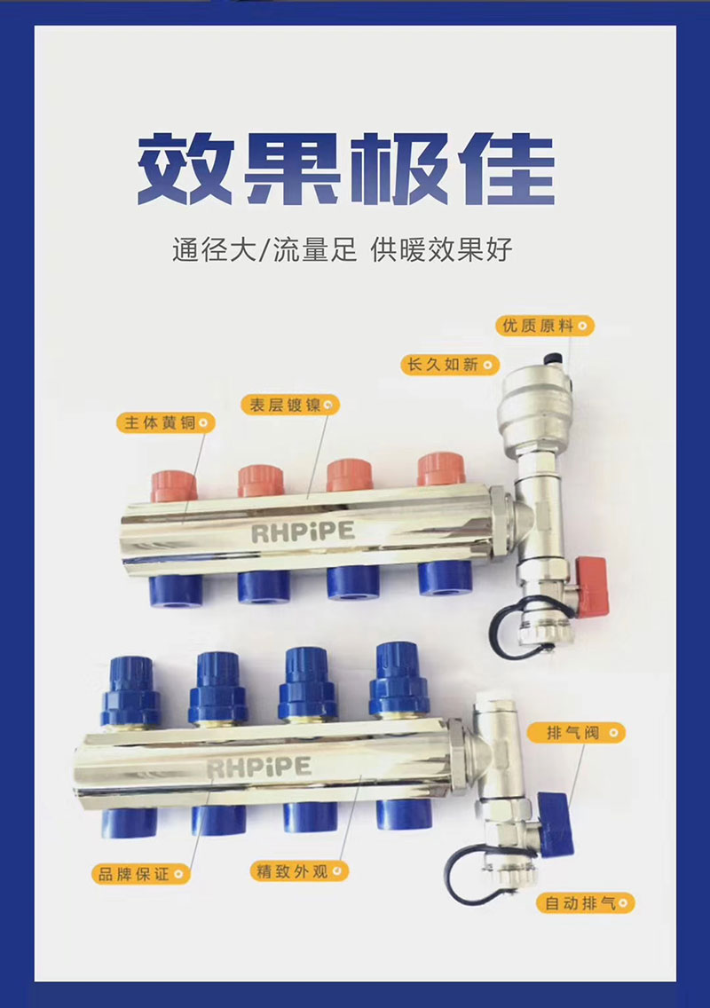 上海瑞好分集水器优点-效果极佳