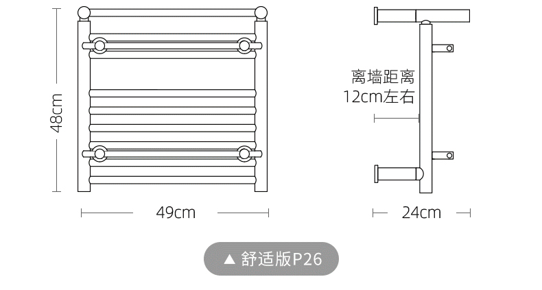 艾芬达电热毛巾架规格尺寸