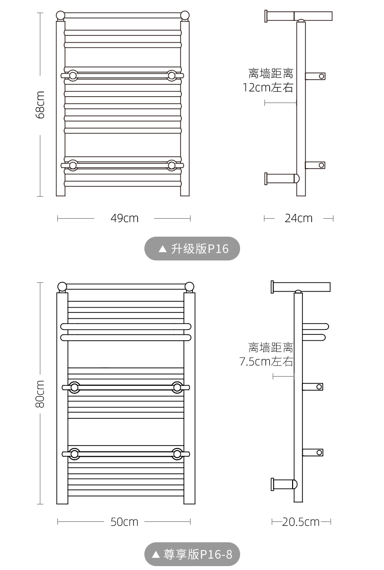 艾芬达电热毛巾架规格尺寸