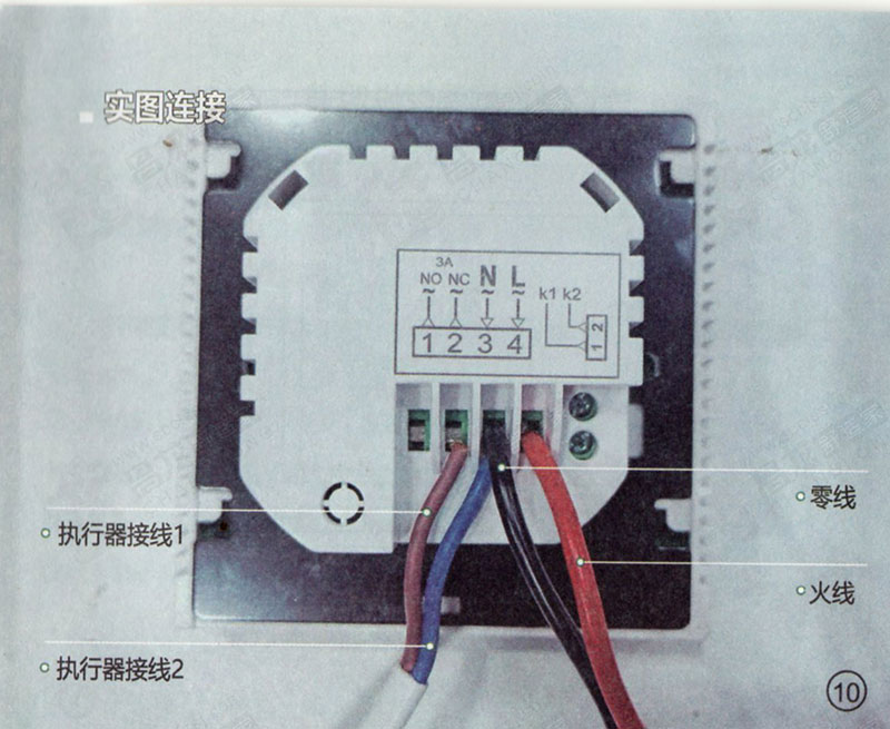 上海瑞好水暖温控器产品说明书第十页