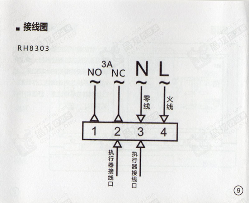 上海瑞好水暖温控器产品说明书第九页