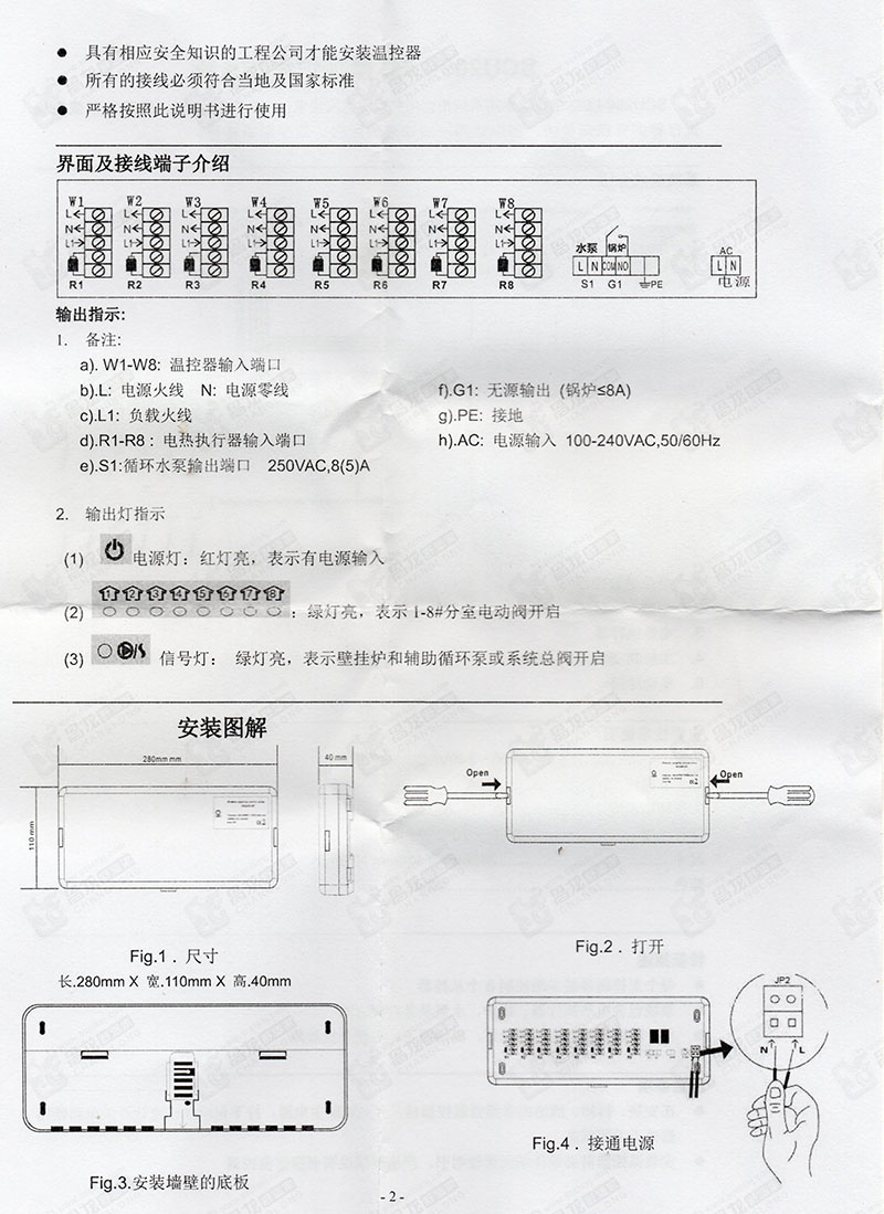 德国卡兰博壁挂炉水暖系统中央控制盒产品使用说明书第二页