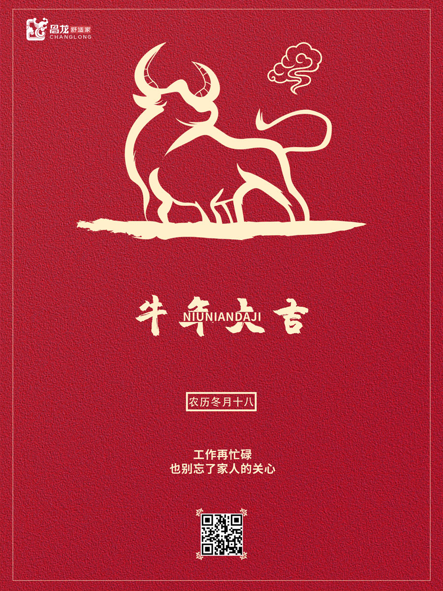 2021年元旦快乐